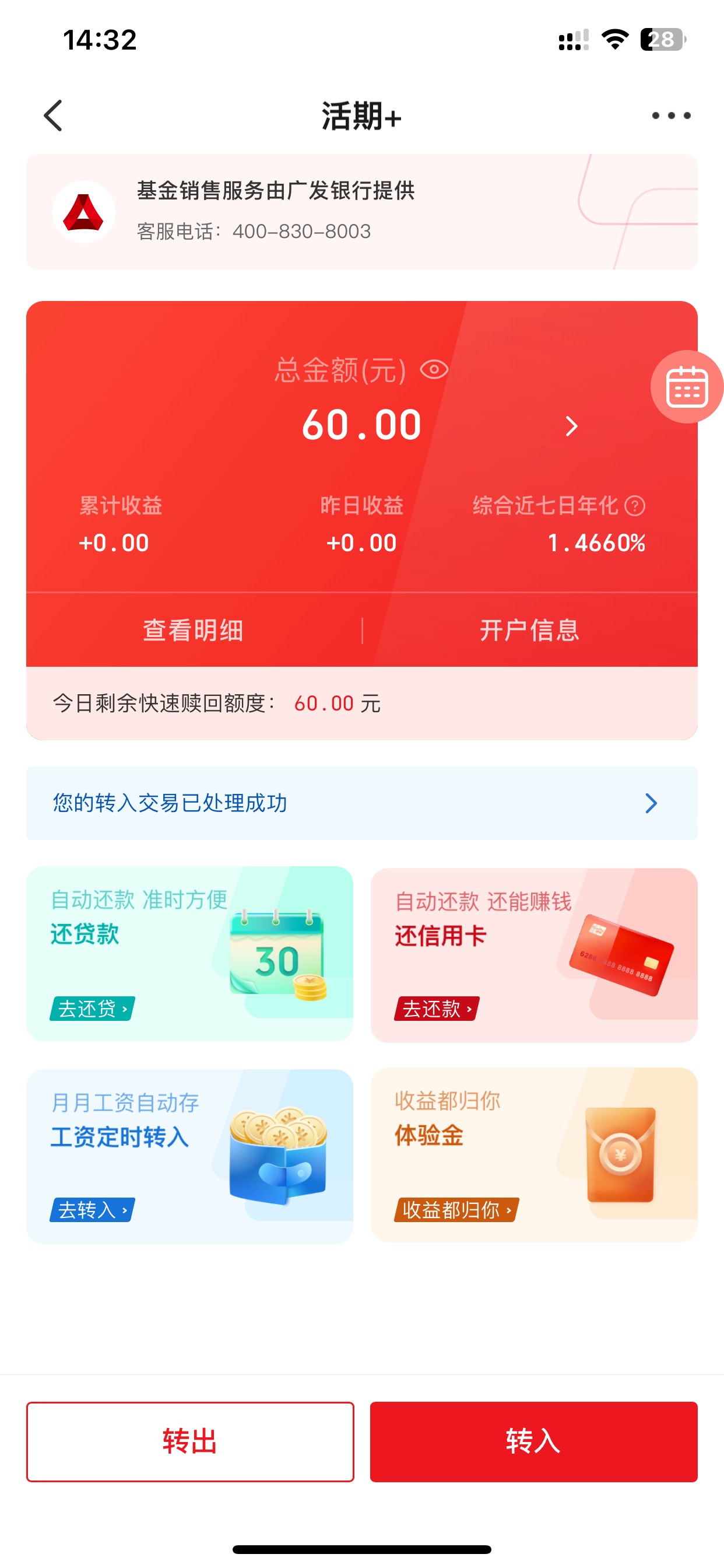 钱放在少妇活期不会被冻吧 

49 / 作者:仙境传说之神 / 