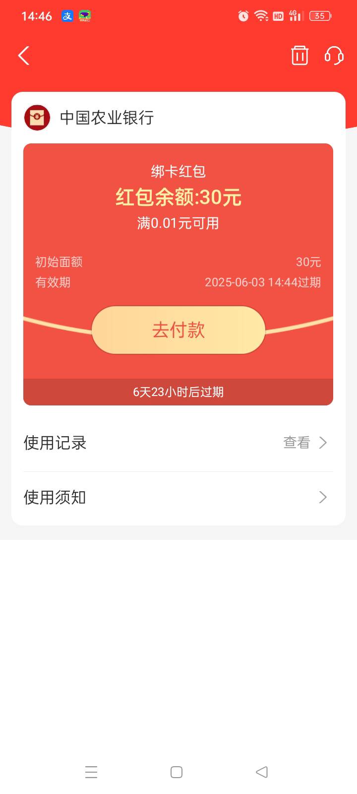 终于可以用了30毛

60 / 作者:轻花 / 