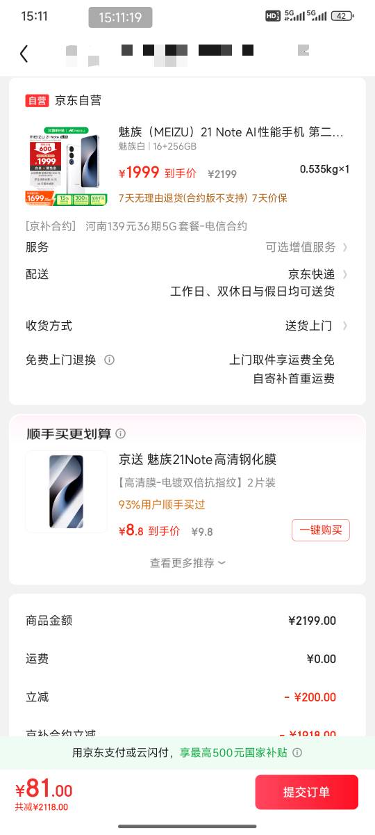 毛子们，京东料子下单，可以签收吗？

27 / 作者:熊熊玩卡 / 