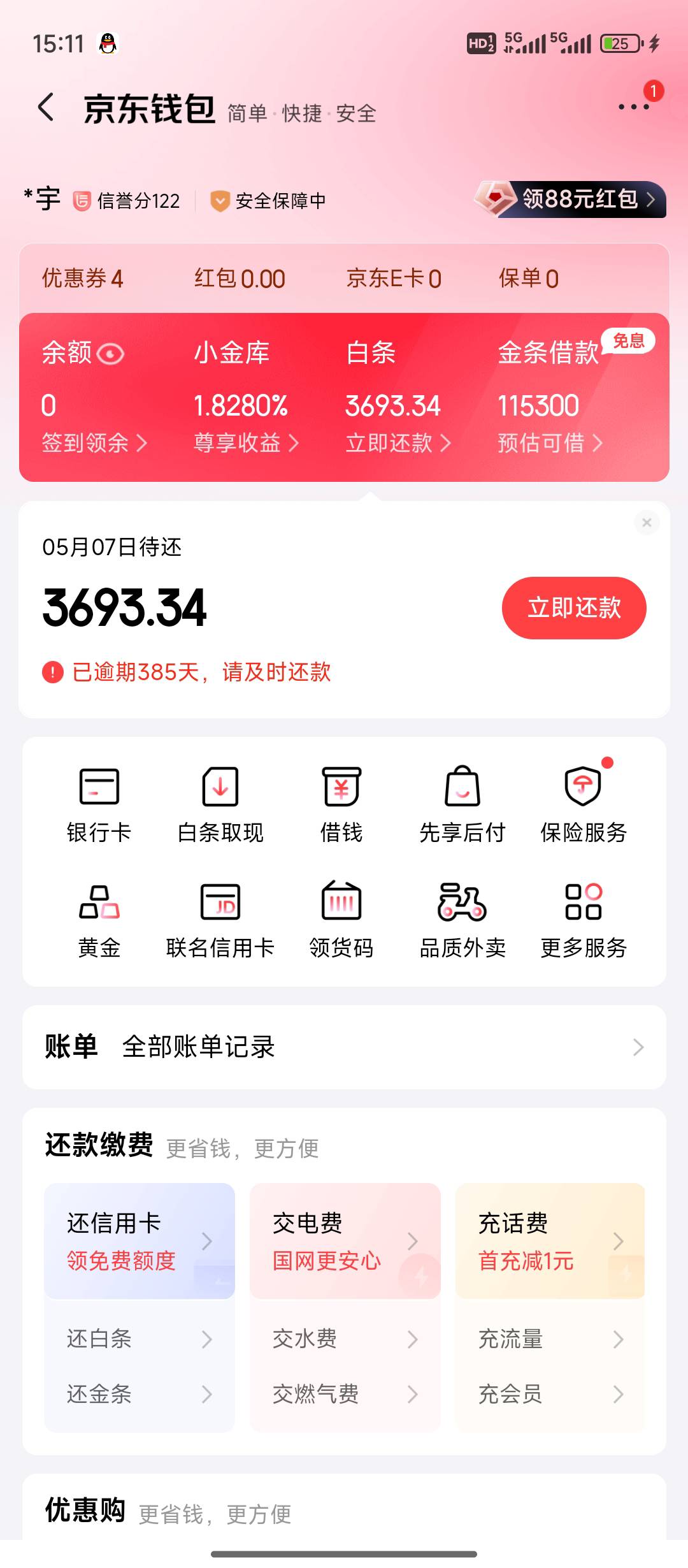 我这个可以搞京东合约机不？。。。
66 / 作者:天空的时候想我 / 