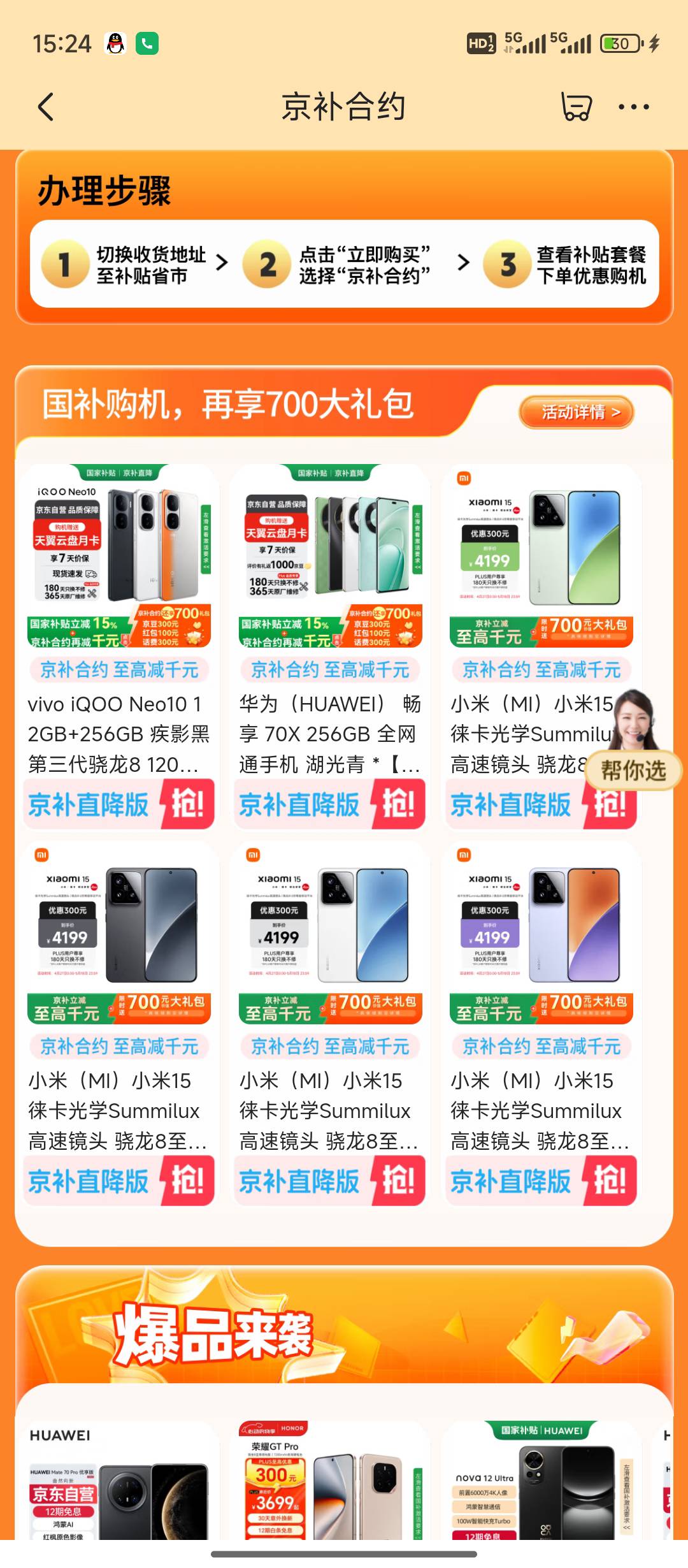 这玩意买那个划算啊。就只有200块。不知道买什么，。

26 / 作者:天空的时候想我 / 