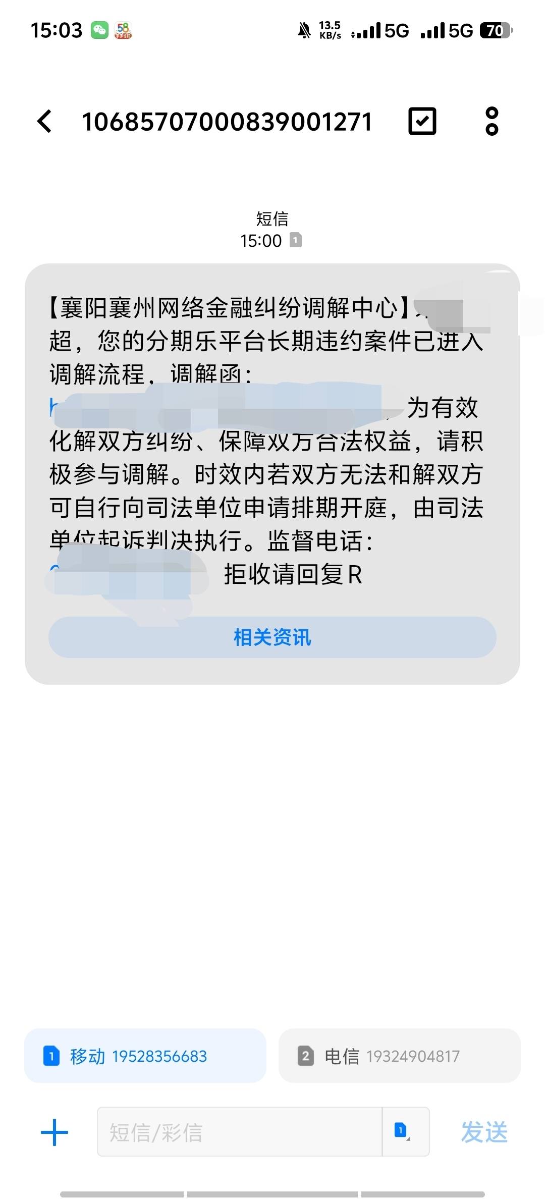 买吖的，怎么一来这个短信，轰炸电话都瞬间变多了

31 / 作者:9527零零发 / 