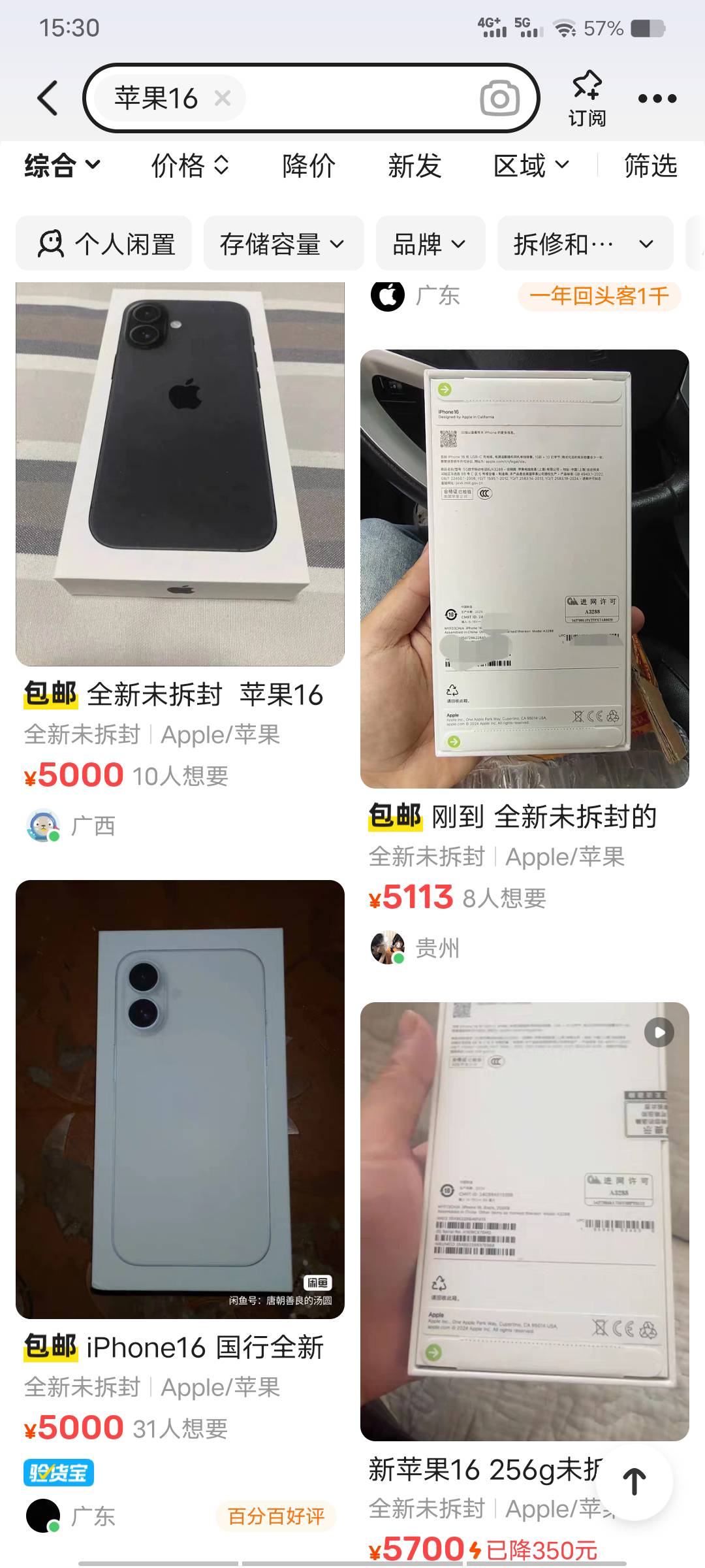 那些老哥京东合约机，出手16卖掉到手多少？ 我看鱼上面的全都是全新未拆封的16_128G价67 / 作者:时间去哪里了 / 