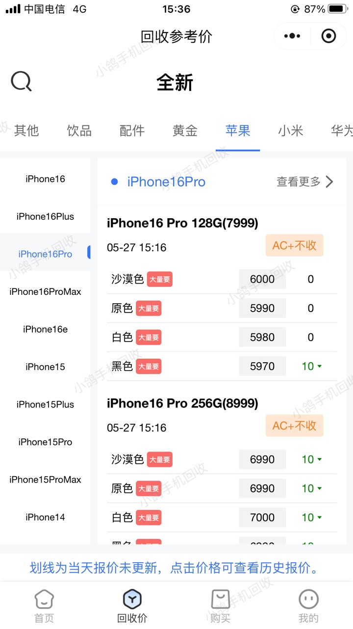 你们弄得京东苹果手机16多少出了？

36 / 作者:白芷嫣 / 