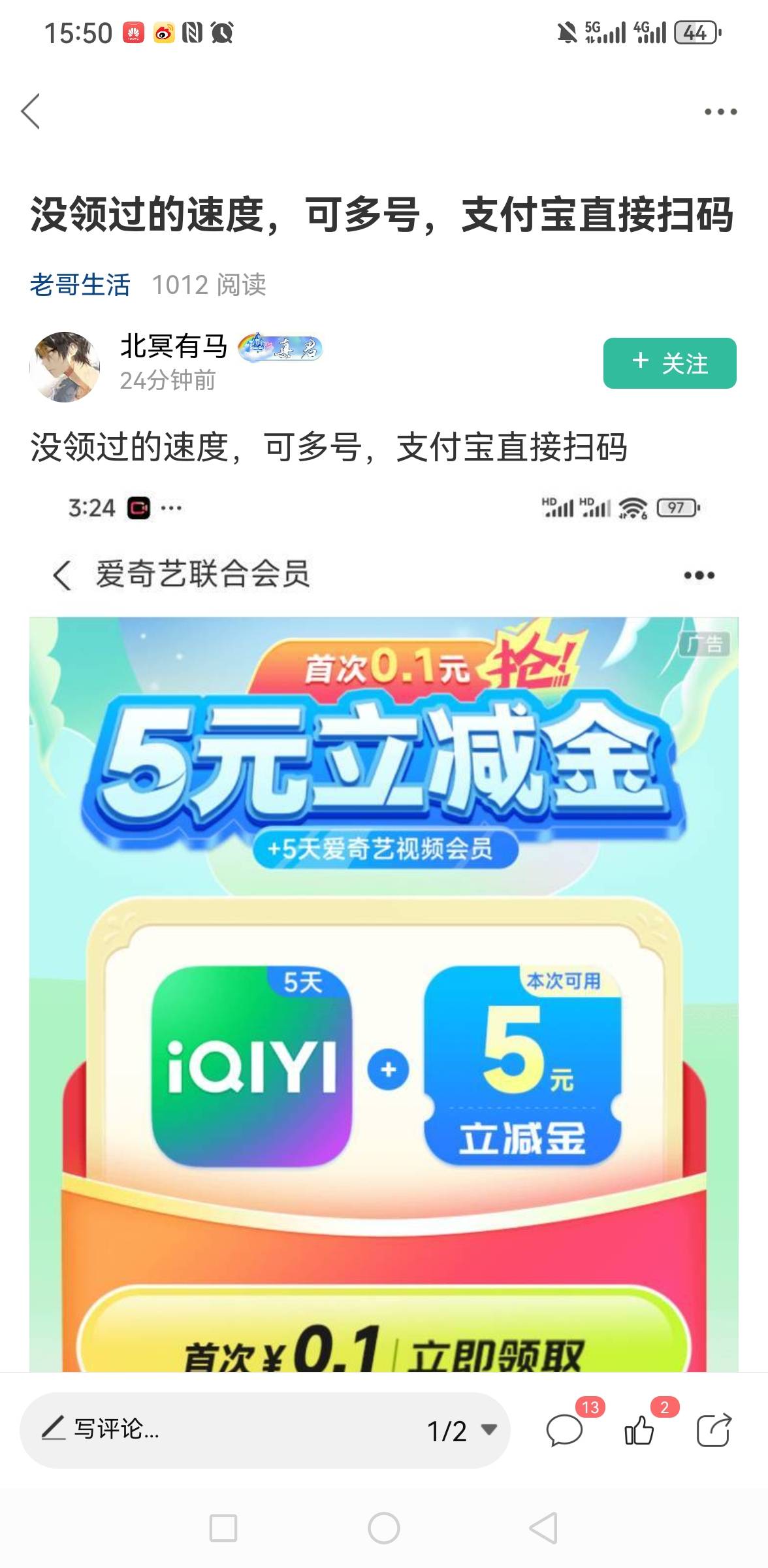 支付宝这个没有废   刚领4个号


95 / 作者:你是土狗 / 