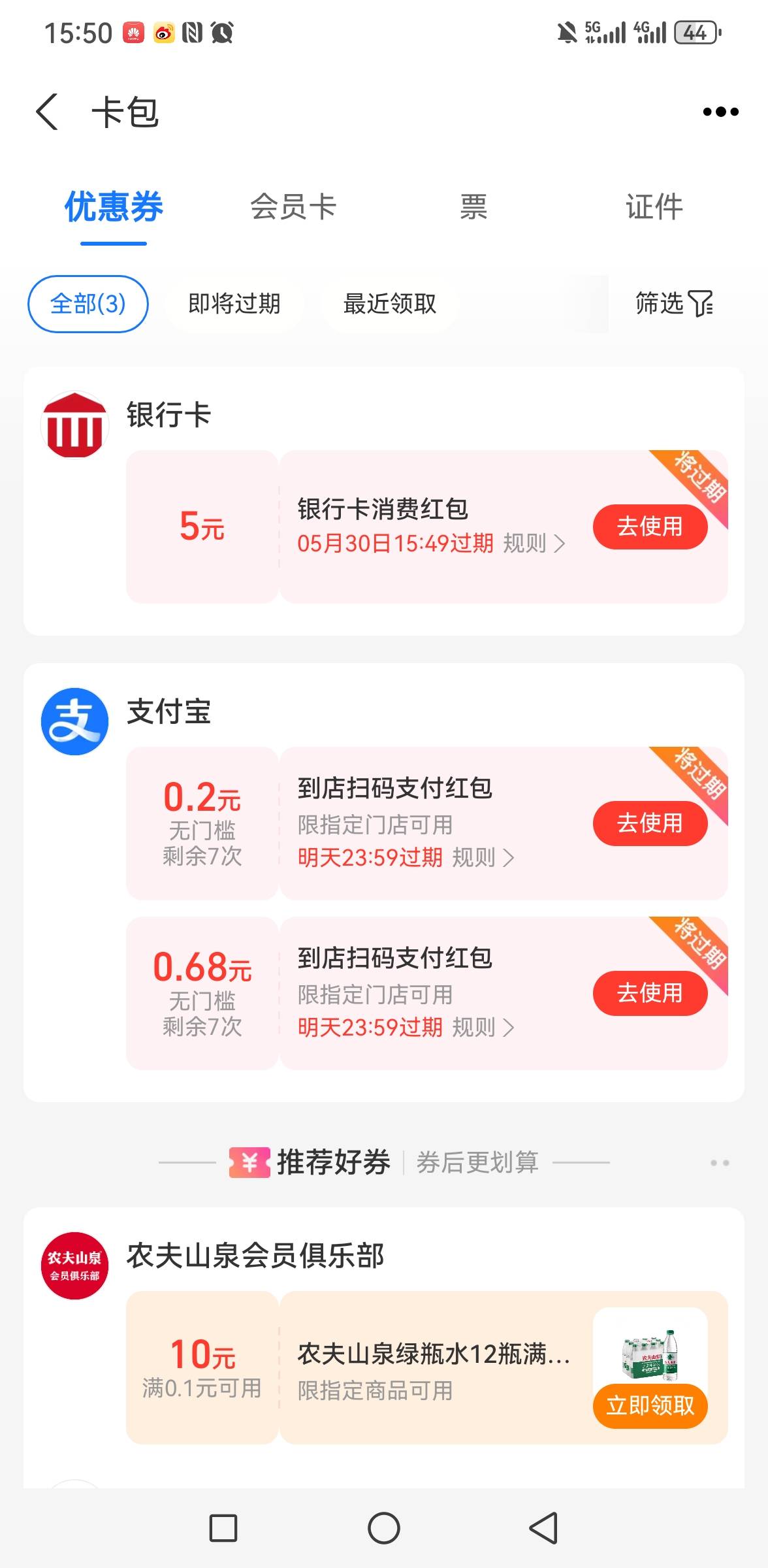 支付宝这个没有废   刚领4个号


91 / 作者:你是土狗 / 