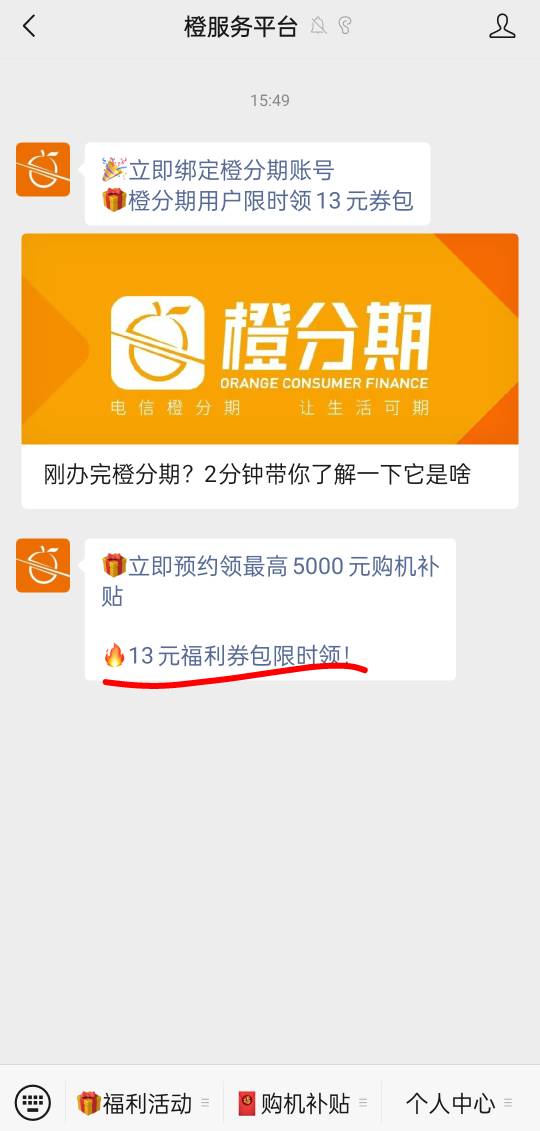 搞过京补的去公众号橙服务平台领3元话费


46 / 作者:有痔不在年糕 / 