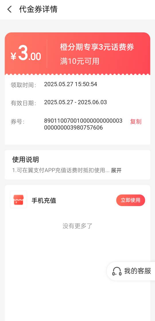 搞过京补的去公众号橙服务平台领3元话费


16 / 作者:有痔不在年糕 / 