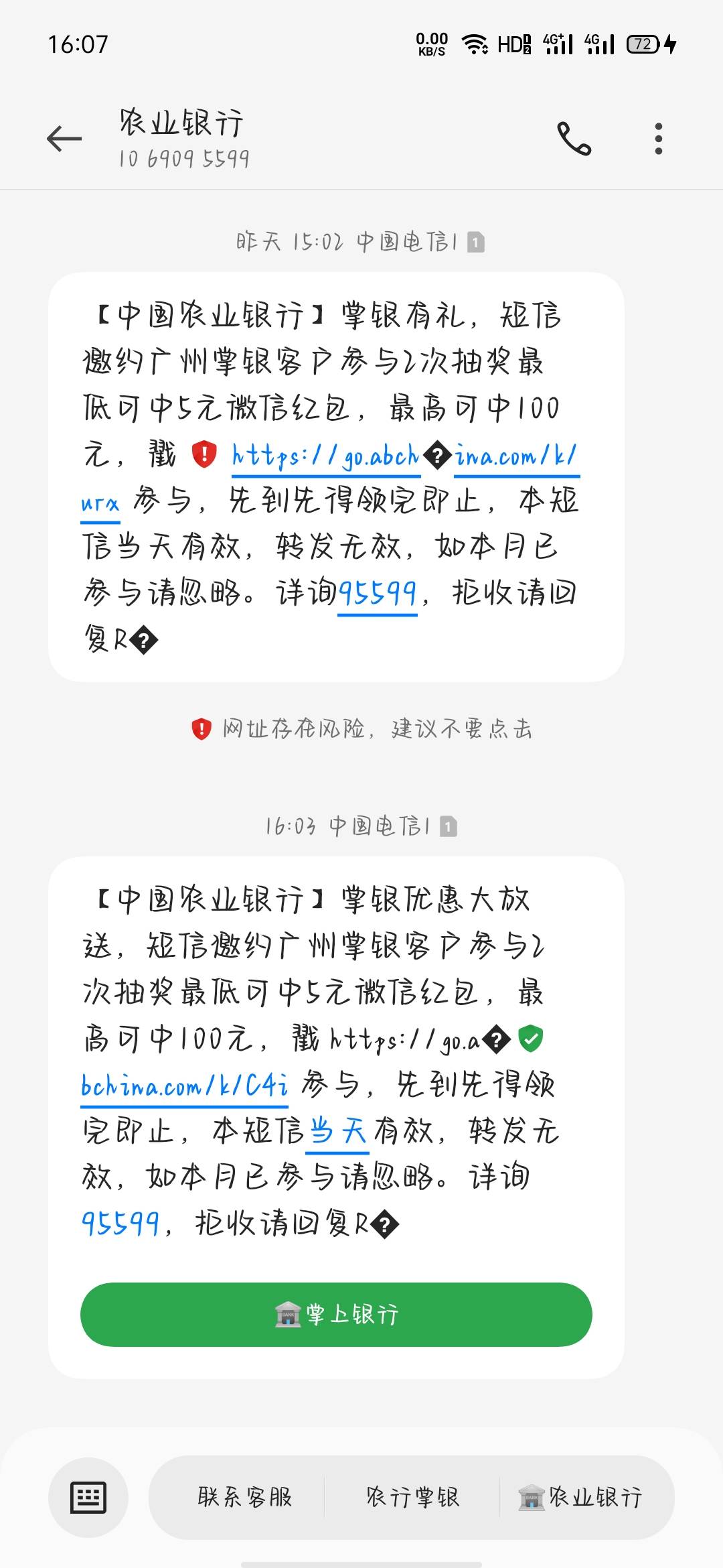 第二个保底来了，幸好昨天没把三条链接都抽了，入口：https://go.abchina.com/k/C4i

99 / 作者:退休预备役 / 