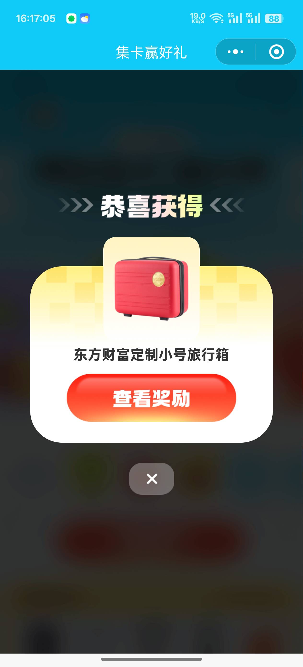 老哥发的确实还有，3个实物加8现金，提现秒到


7 / 作者:花海吹来的风 / 