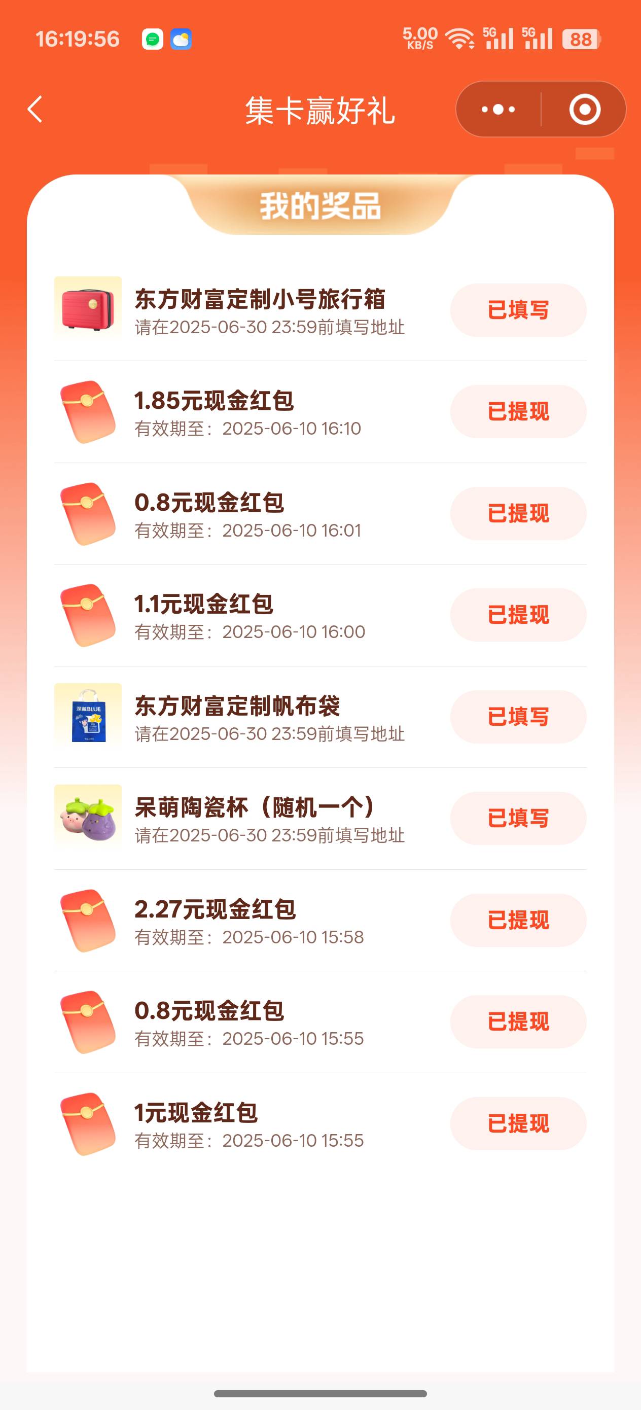 老哥发的确实还有，3个实物加8现金，提现秒到


56 / 作者:花海吹来的风 / 