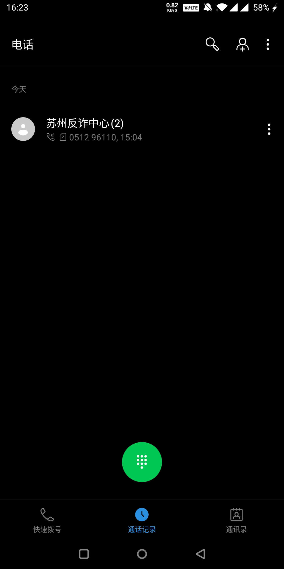 老哥们，昨天下载的丝瓜今天96110连着打了两个，说派出所一会就过来，要注意什么
43 / 作者:还是躺下了 / 