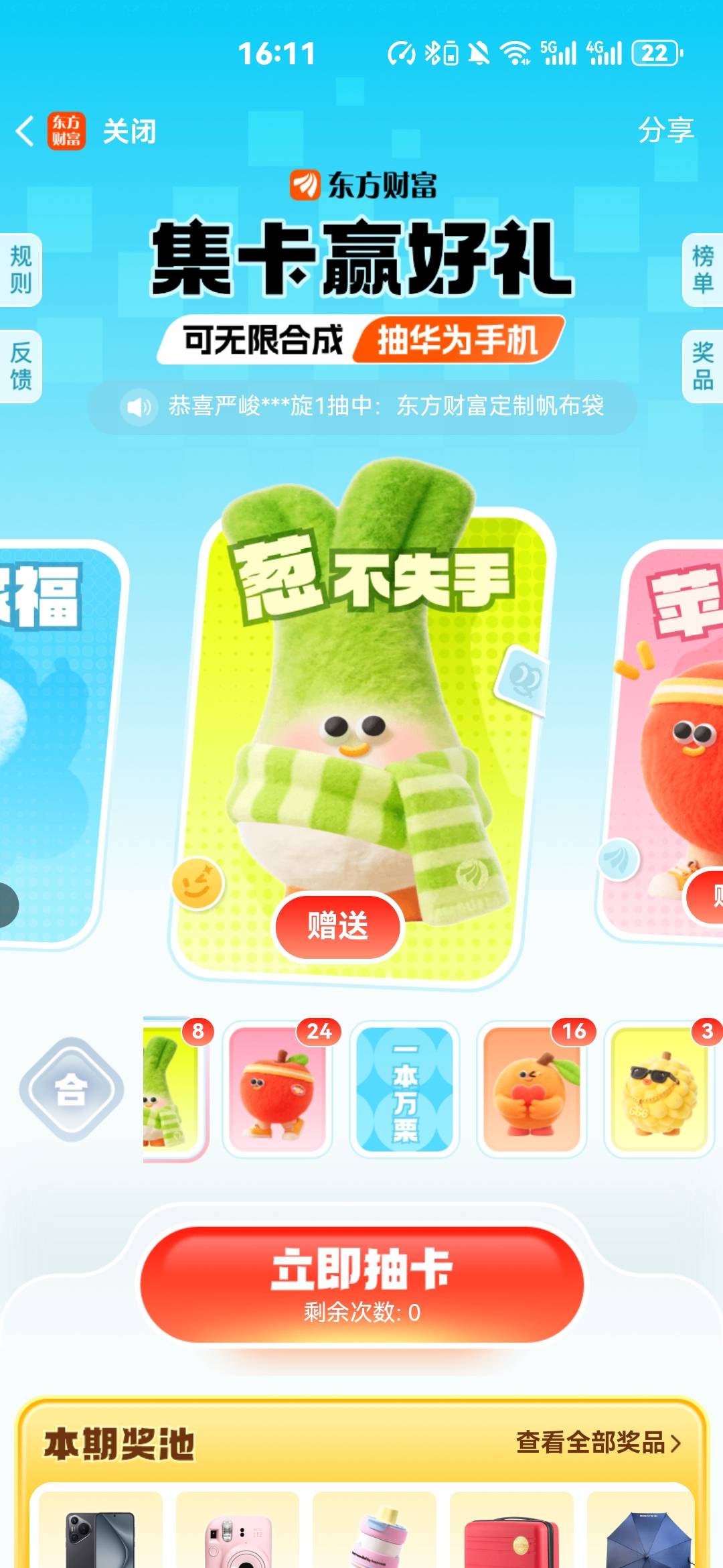 老哥发的确实还有，3个实物加8现金，提现秒到


77 / 作者:比奇堡的痞老板 / 