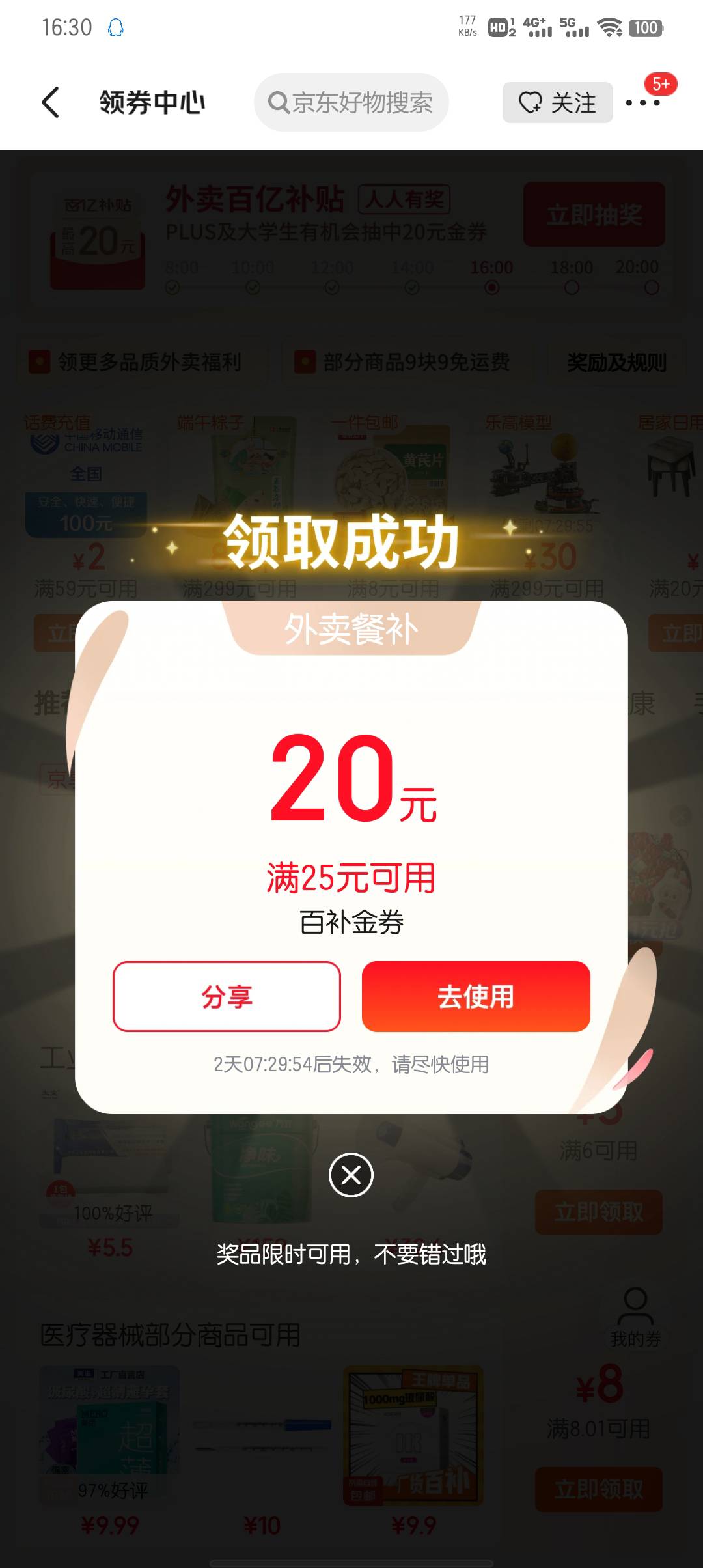终于中一次了

94 / 作者:大东159 / 