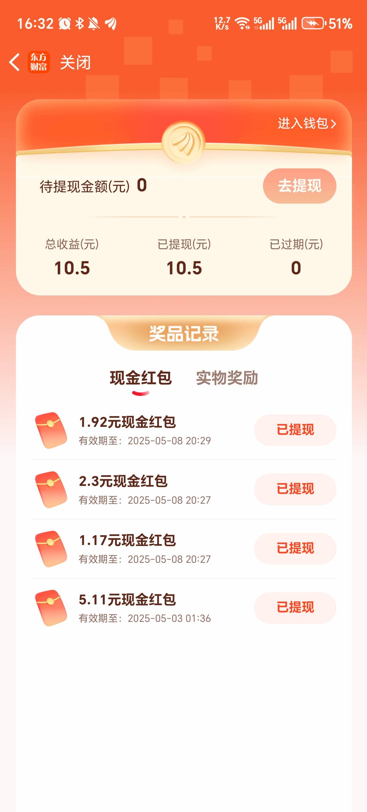老哥发的确实还有，3个实物加8现金，提现秒到


60 / 作者:觉得好的 / 