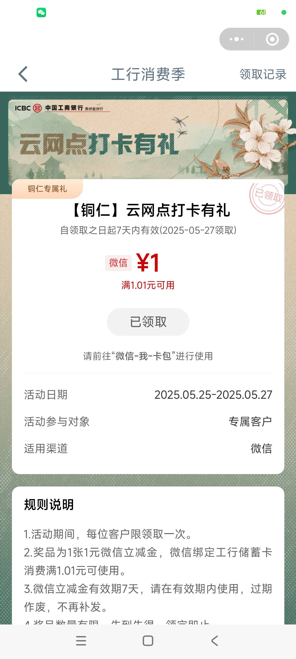5月27号羊毛线报总结合集34 / 作者:忘了說晚安丶 / 
