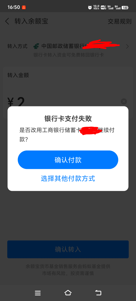 老哥们:各种逾期怕被秒扣的，去银行APP设置快捷支付限额限了一块钱一天，多一分都支付66 / 作者:胡子8888 / 