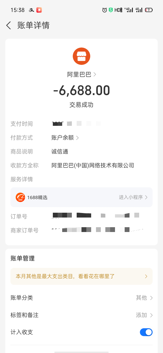 有没有开过阿里巴巴商家的看过来，诚信通投放中能不能退，有退的来教教，下款一条华子12 / 作者:summerku / 