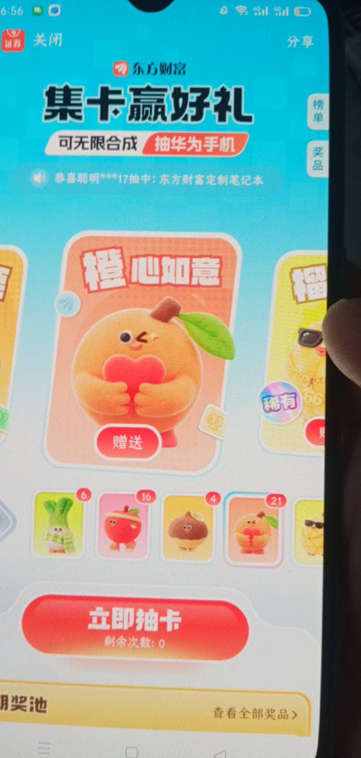 怎么分享到微信抽，东方财富

55 / 作者:一站宜白路 / 