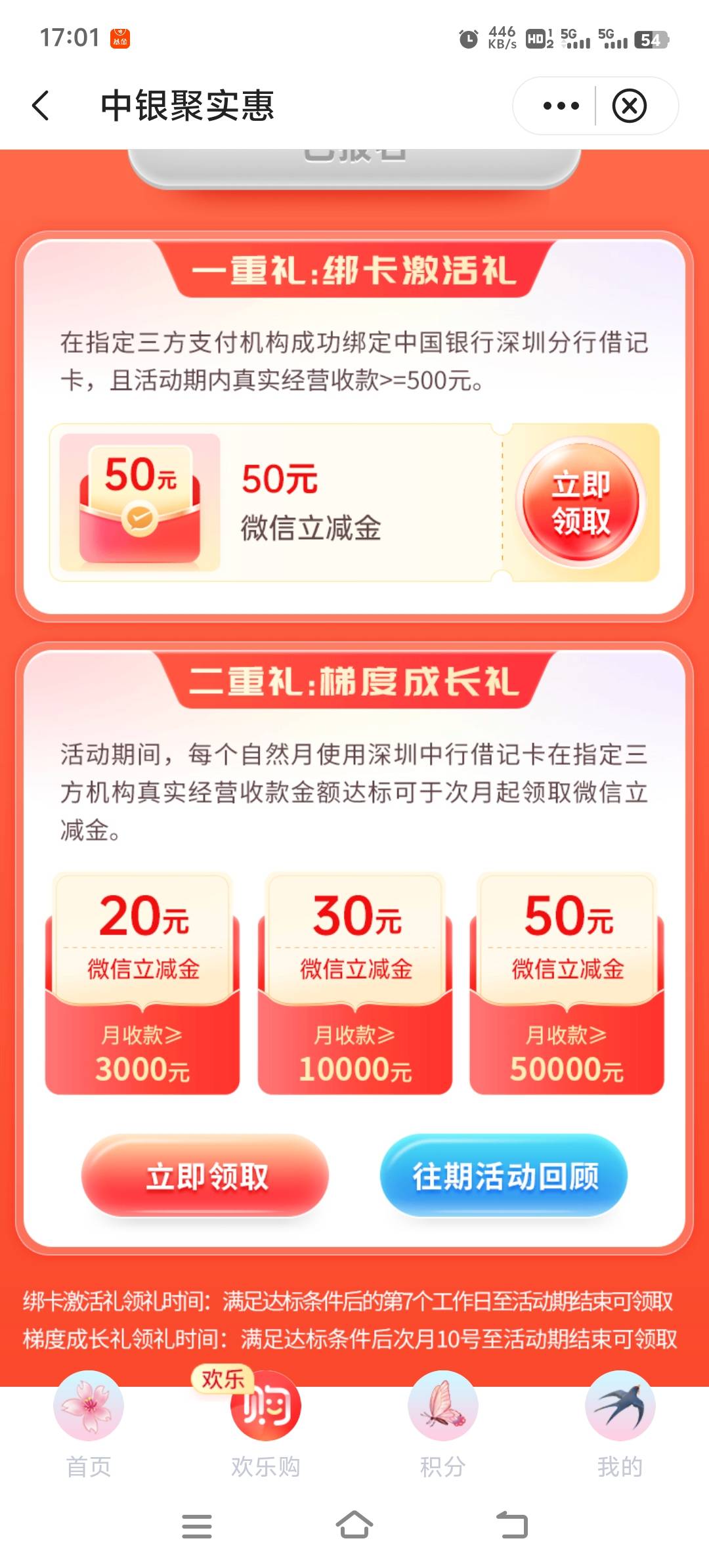5月27号羊毛线报总结合集53 / 作者:忘了說晚安丶 / 