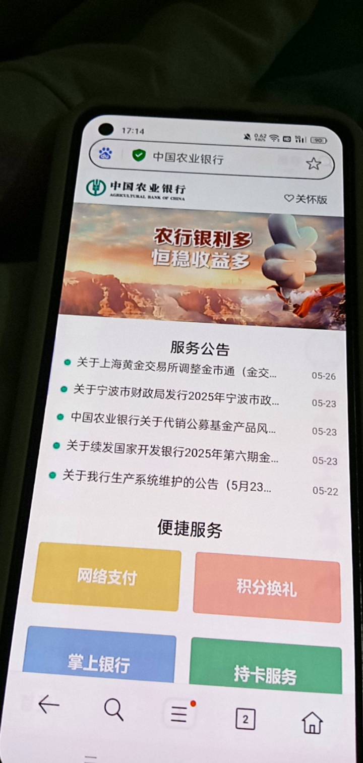 广东农行现在就一个链接能玩了？广州IP打开这样？

13 / 作者:卡农小趴菜 / 