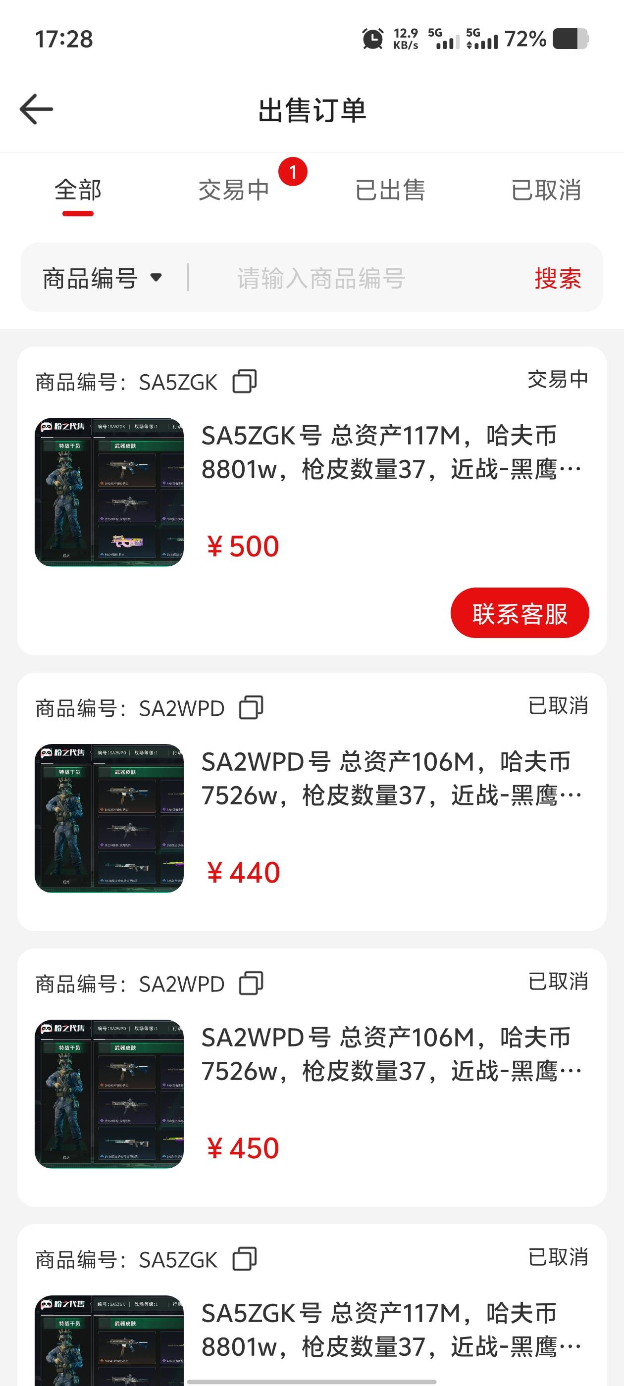 老哥们这个多久能收到？  螃蟹秒到呀

32 / 作者:乌梅子 / 
