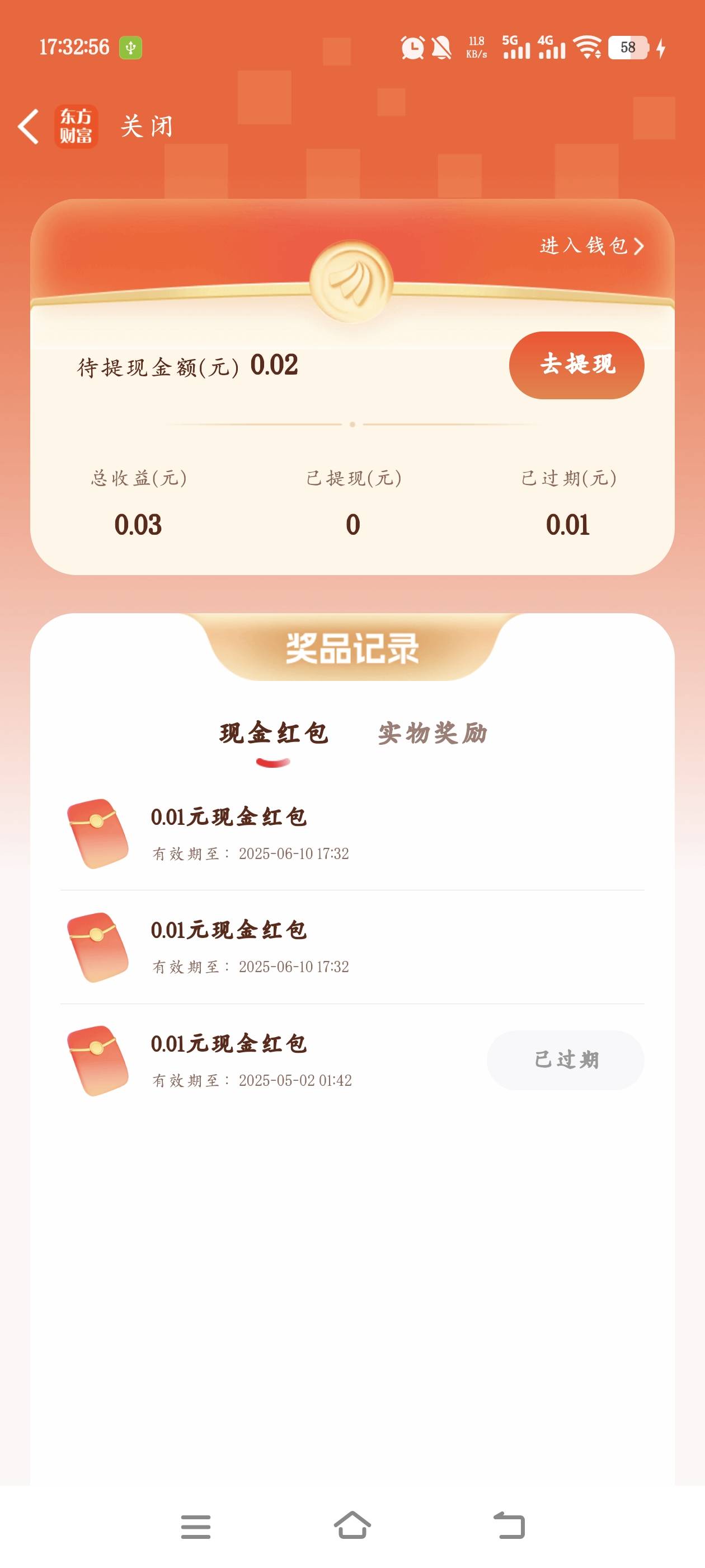 你们东方财富还没黑？

60 / 作者:奶粉给你扬咯 / 