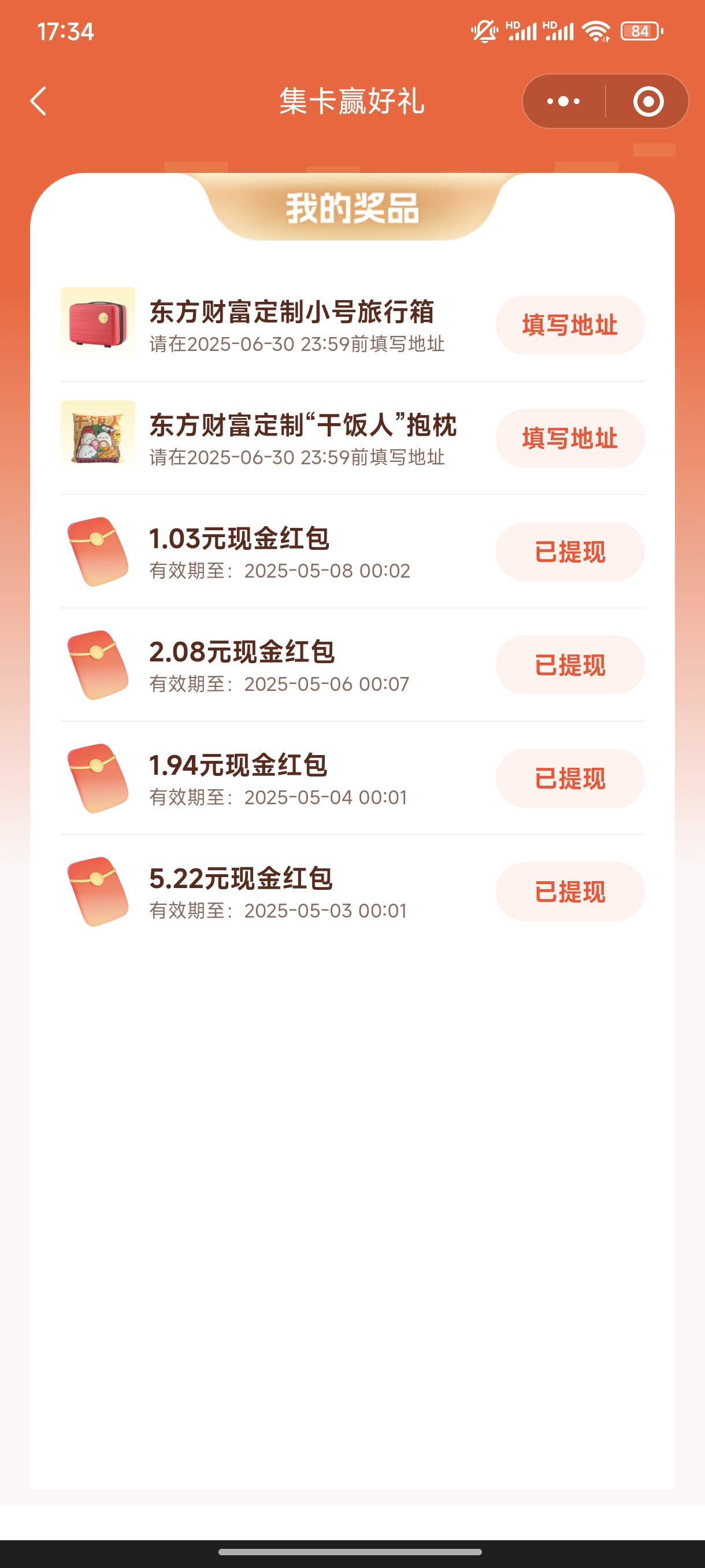 还真有老哥们我靠，我用小号抽的六六大顺送给老号，连中两个实物，只能自己用了不值钱49 / 作者:我也欧皇啦 / 