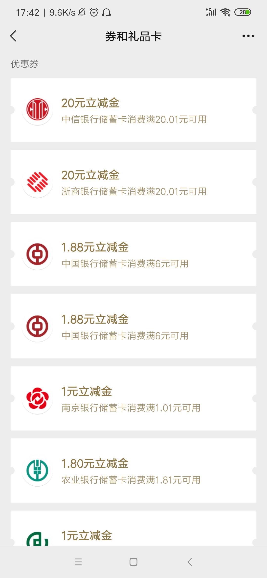 中信万事达的确更新了  上次是3月底领的（椰子花了2毛接码） 项目是广州凯睿 刚刚又花17 / 作者:余生放浪 / 