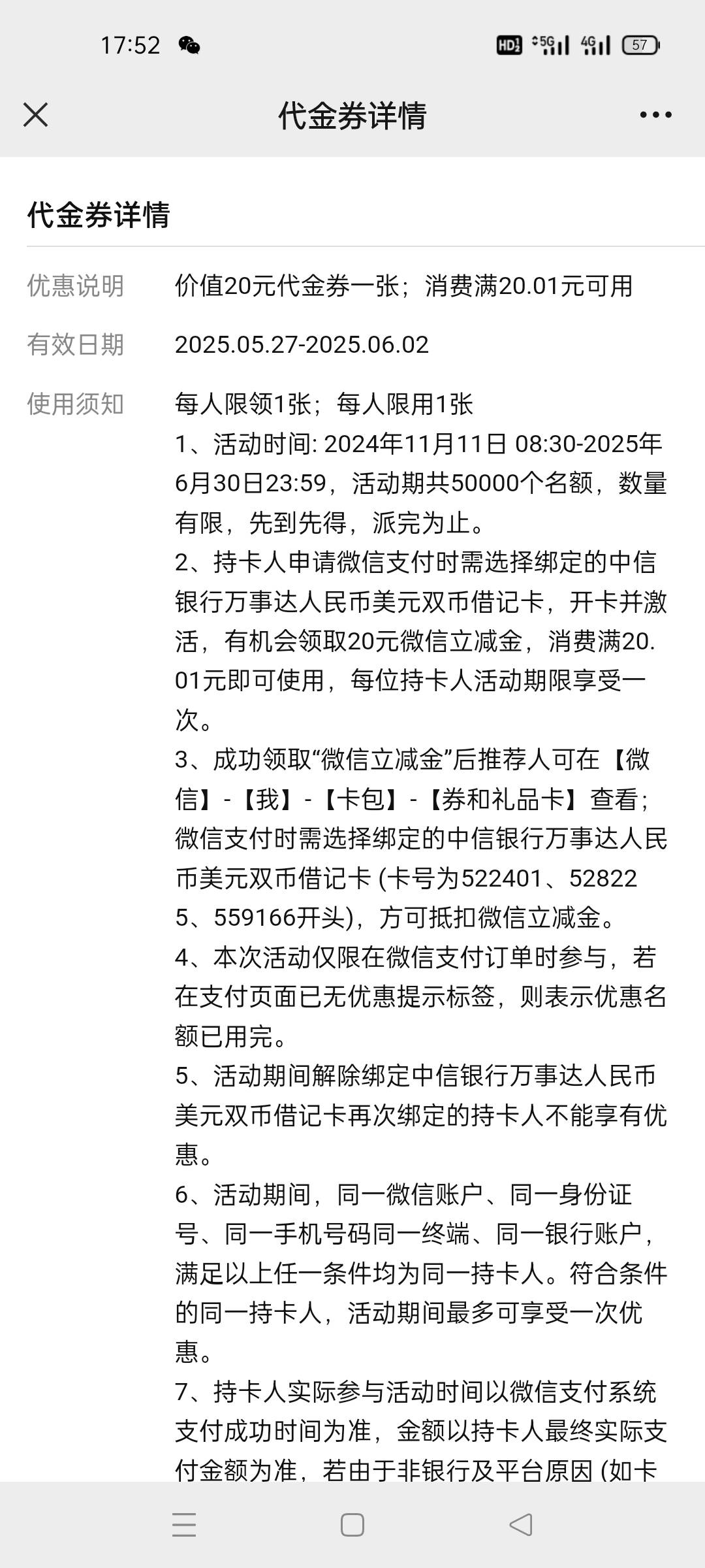 老哥们，中信万事达能不能开个电子卡T？

8 / 作者:舔歪了 / 