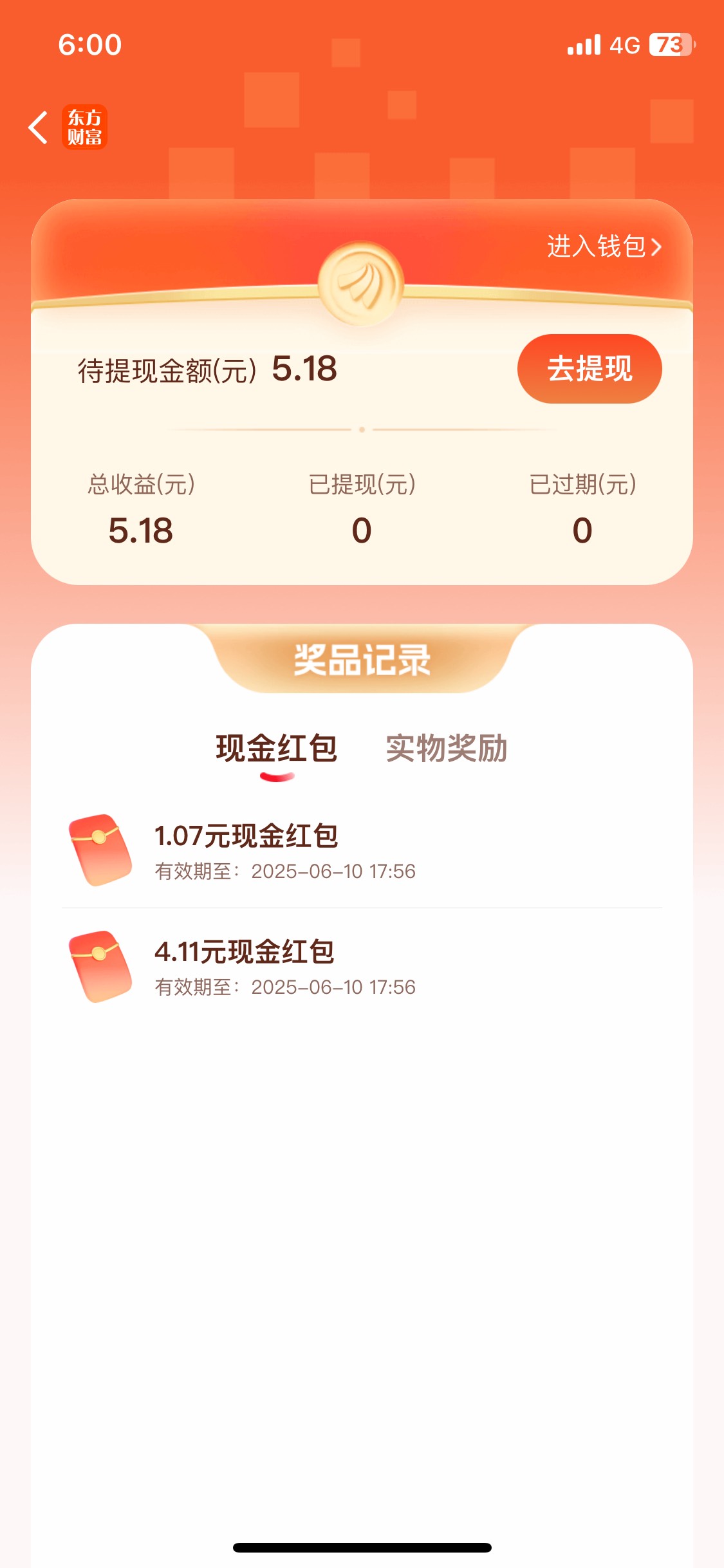 东方财富 5毛

88 / 作者:Zzr4 / 