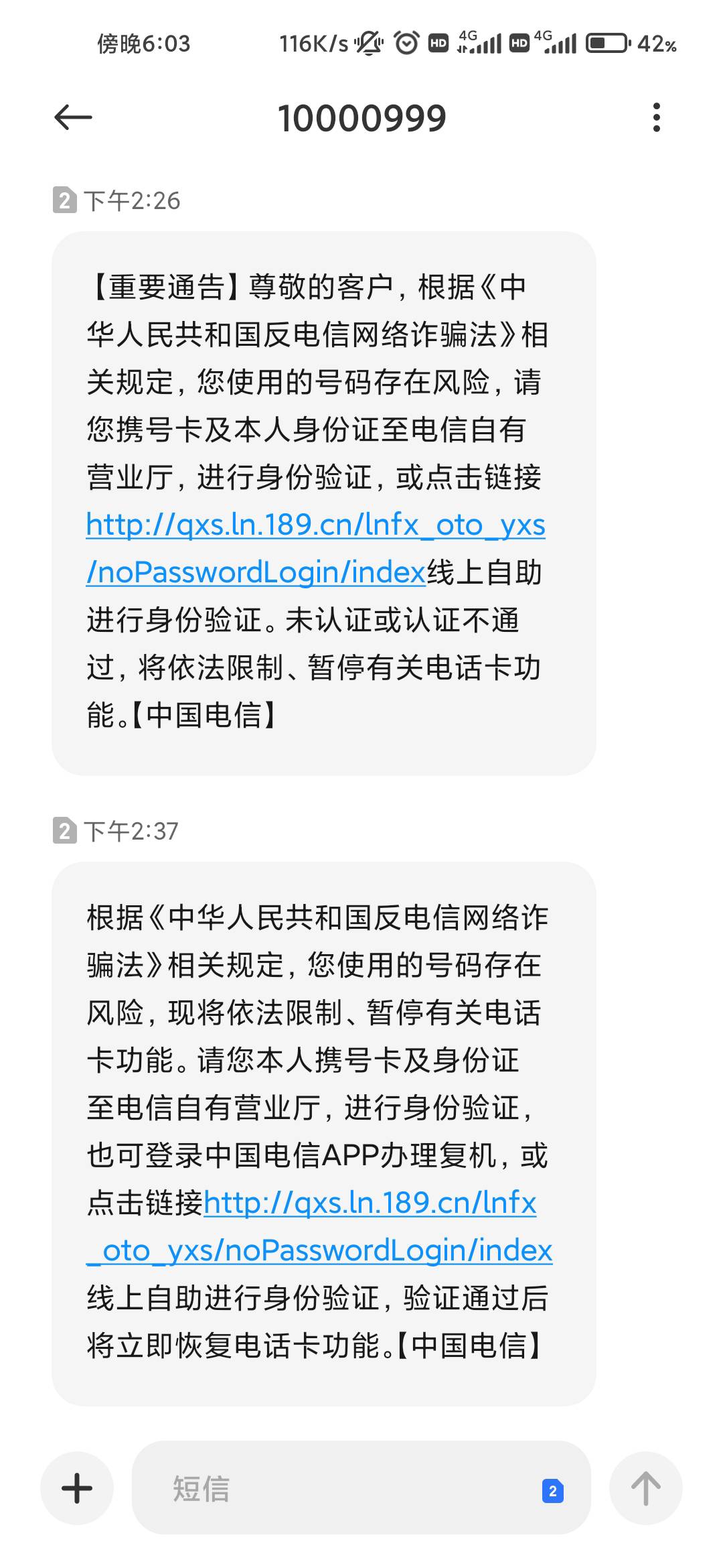 老哥们 电信双停，通话和网络全不能用，有人经历过嘛，咋解的，链接提交资料审核没通18 / 作者:求上岸qaq / 