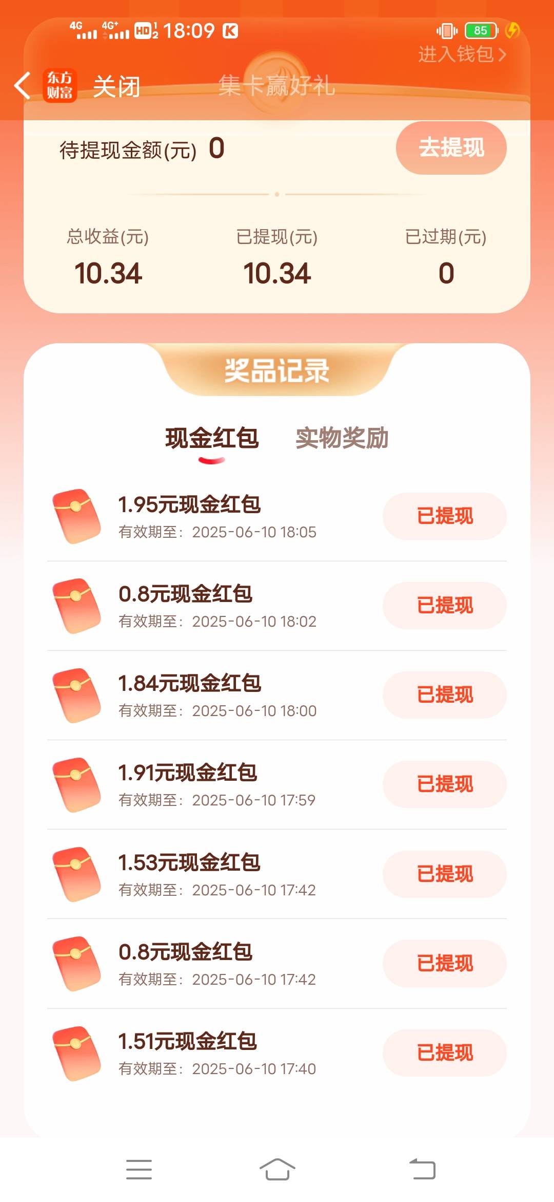 还可以搞了25


79 / 作者:战江520 / 