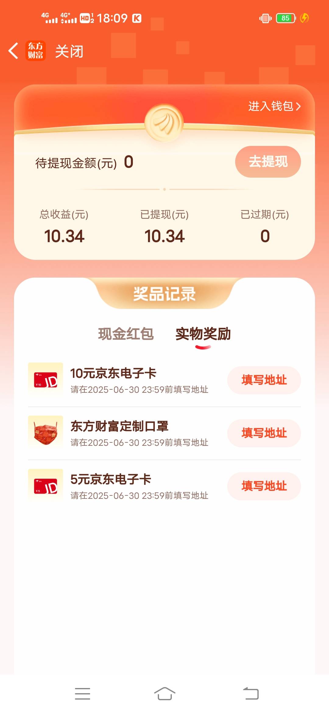 还可以搞了25


54 / 作者:战江520 / 