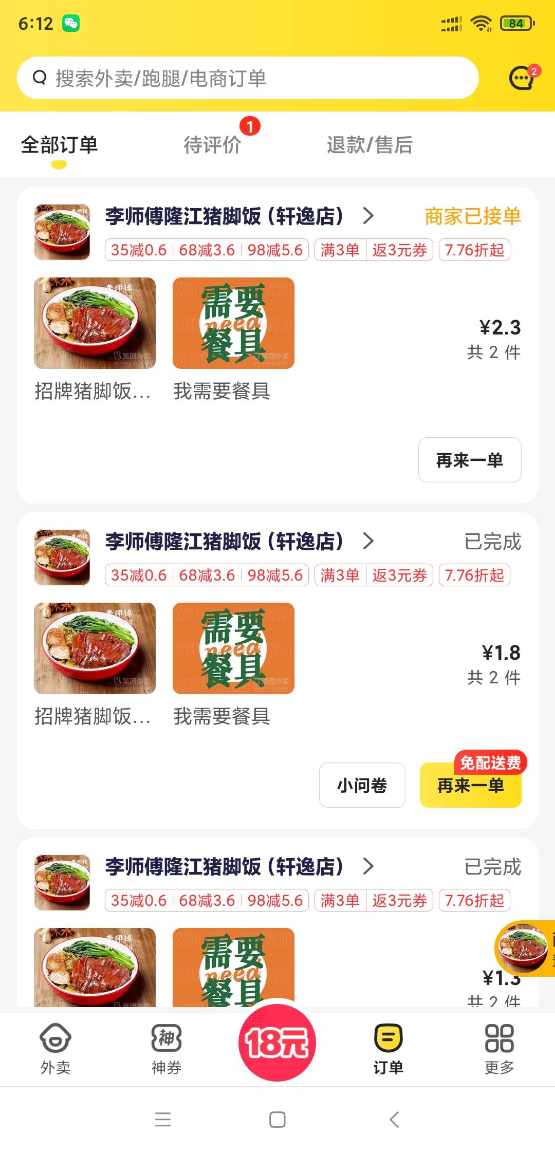 老板会不会加料，每天两块点一次

90 / 作者:模特以塞亚 / 