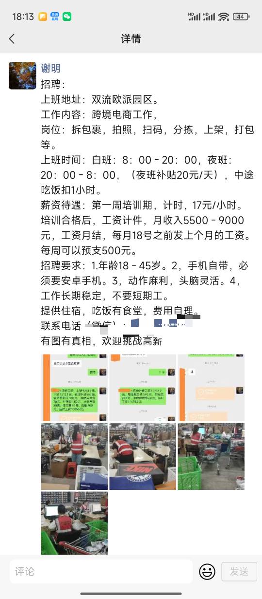准备挑战高薪，不知道能不能顶得住，朋友圈全是8000以上的工资 。有做过这种的老哥吗100 / 作者:天空的时候想我 / 