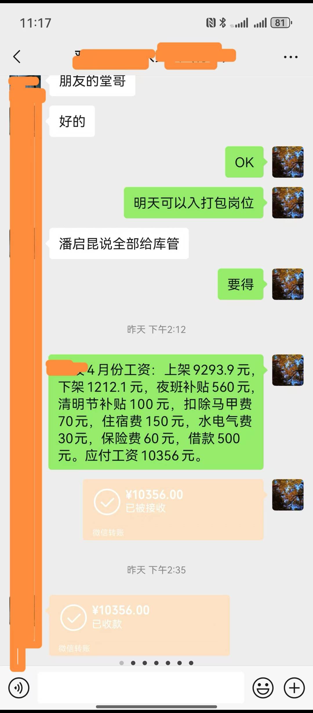 准备挑战高薪，不知道能不能顶得住，朋友圈全是8000以上的工资 。有做过这种的老哥吗97 / 作者:天空的时候想我 / 