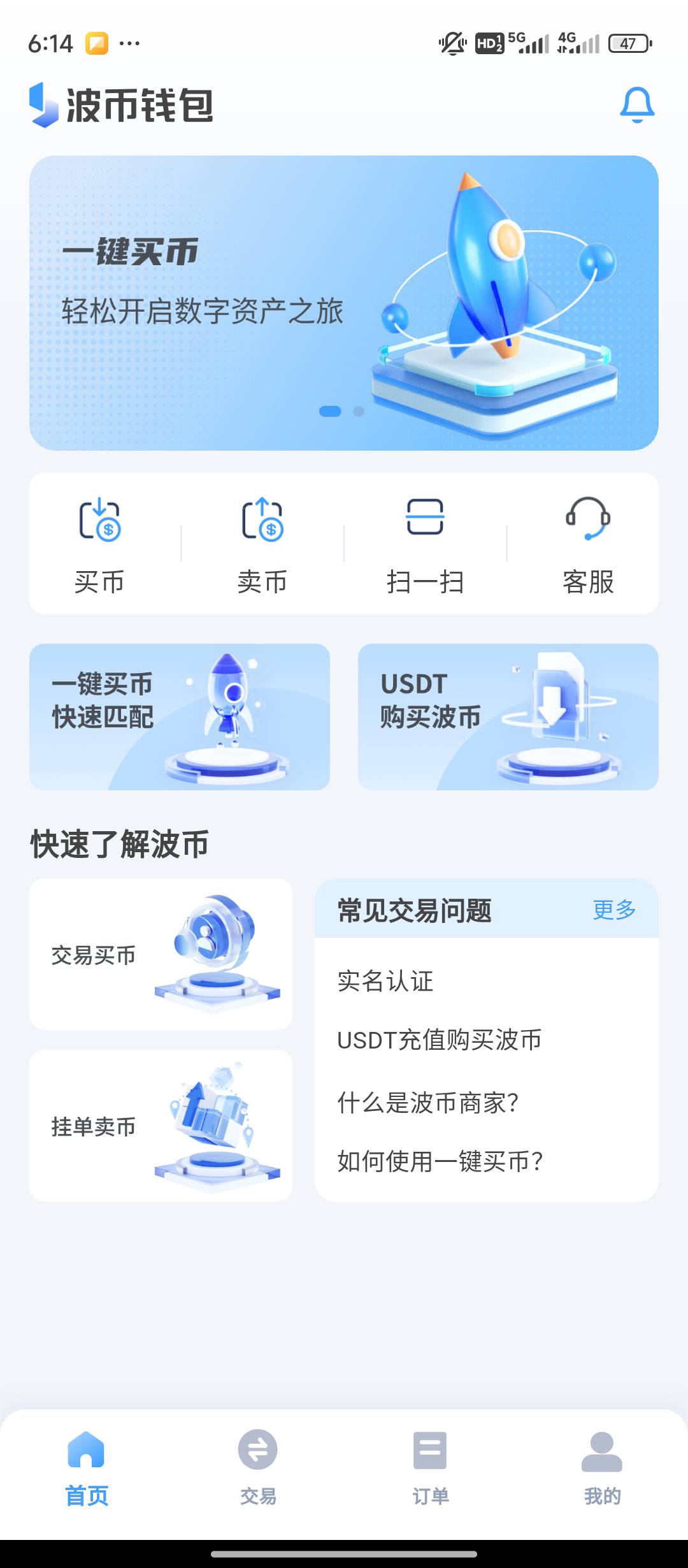 这波币我第一次注册，咋实名一直拒绝，和啥钱包相连吗

70 / 作者:qaz木子 / 