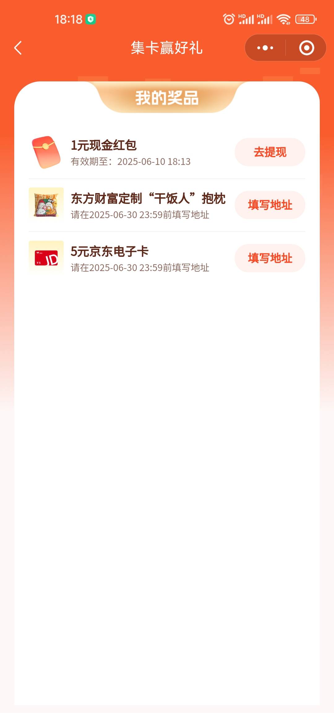 东方财富新手机号号爆了六六4张，万利5张。老号才中一张六六，抽了5次奖，只有前面三15 / 作者:L.D.Y / 