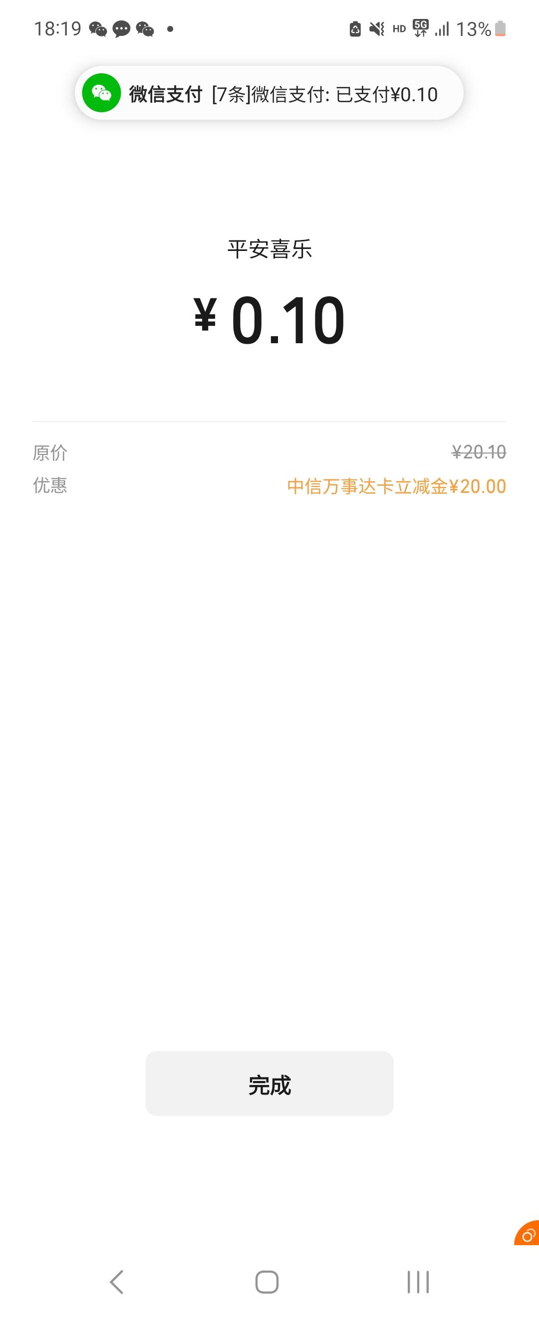 感谢中信感谢老哥

13 / 作者:无道6899 / 