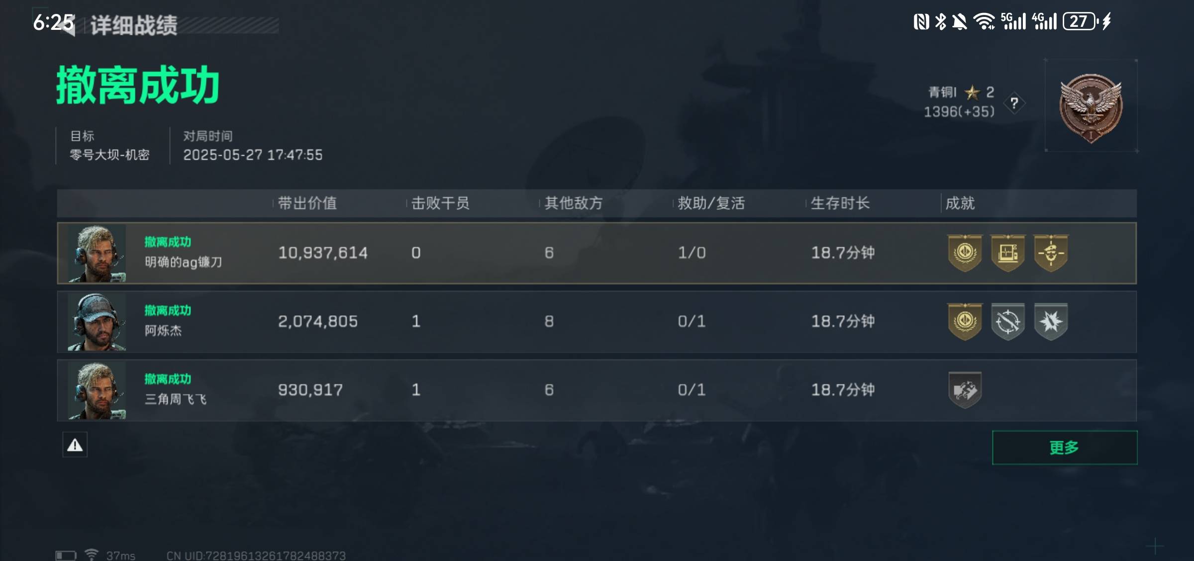 杀个火箭兵，给我爆了个复苏呼吸机。。笑死我了哈哈


45 / 作者:蝴蝶君- / 