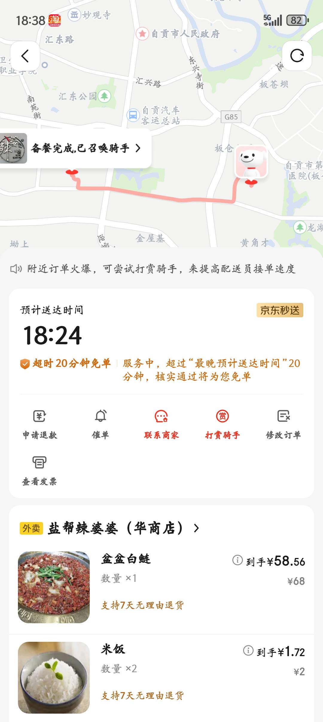 没人接单咋办

88 / 作者:木苏苏里 / 