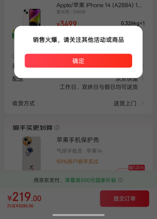 咋回事儿，不让付款，火爆

48 / 作者:湖南大哥。 / 