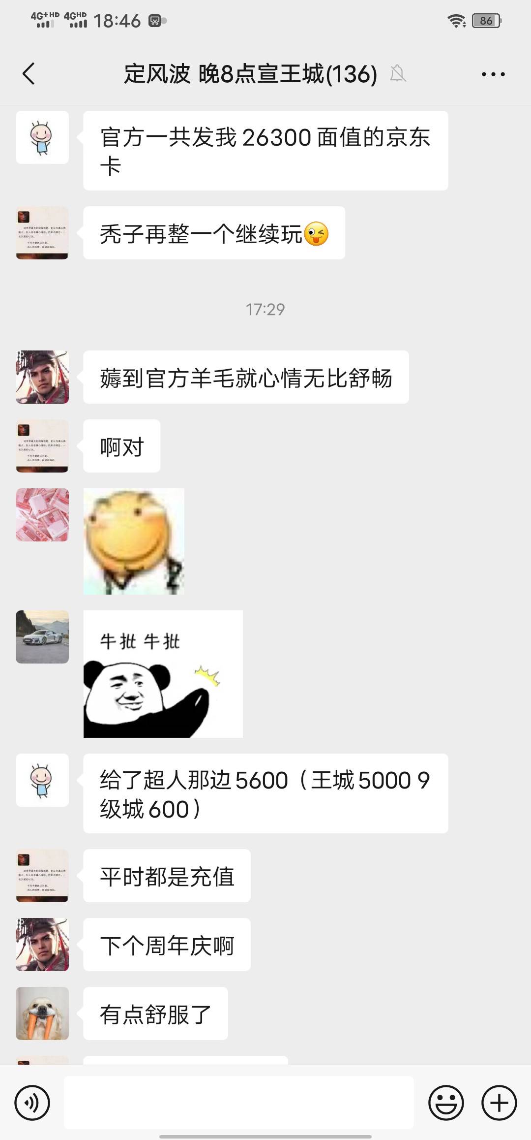 重返这活动还说瓜分3万现金，就发京东卡打发人，三万都没有，一人才150左右白挂那么久49 / 作者:提子 / 