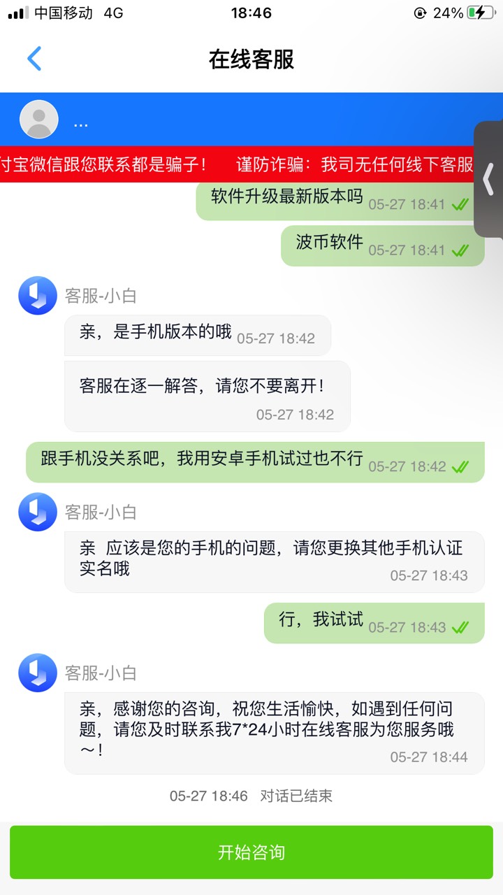 这波币我第一次注册，咋实名一直拒绝，和啥钱包相连吗

23 / 作者:太上皇上 / 