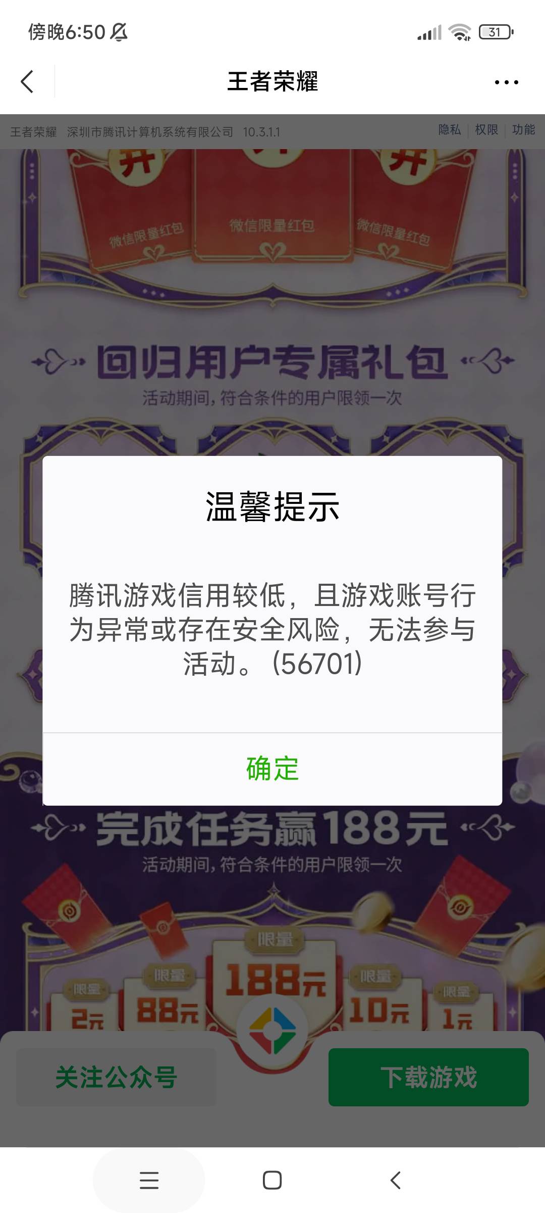 王者200多分都不行了

45 / 作者:麦迪回来了 / 