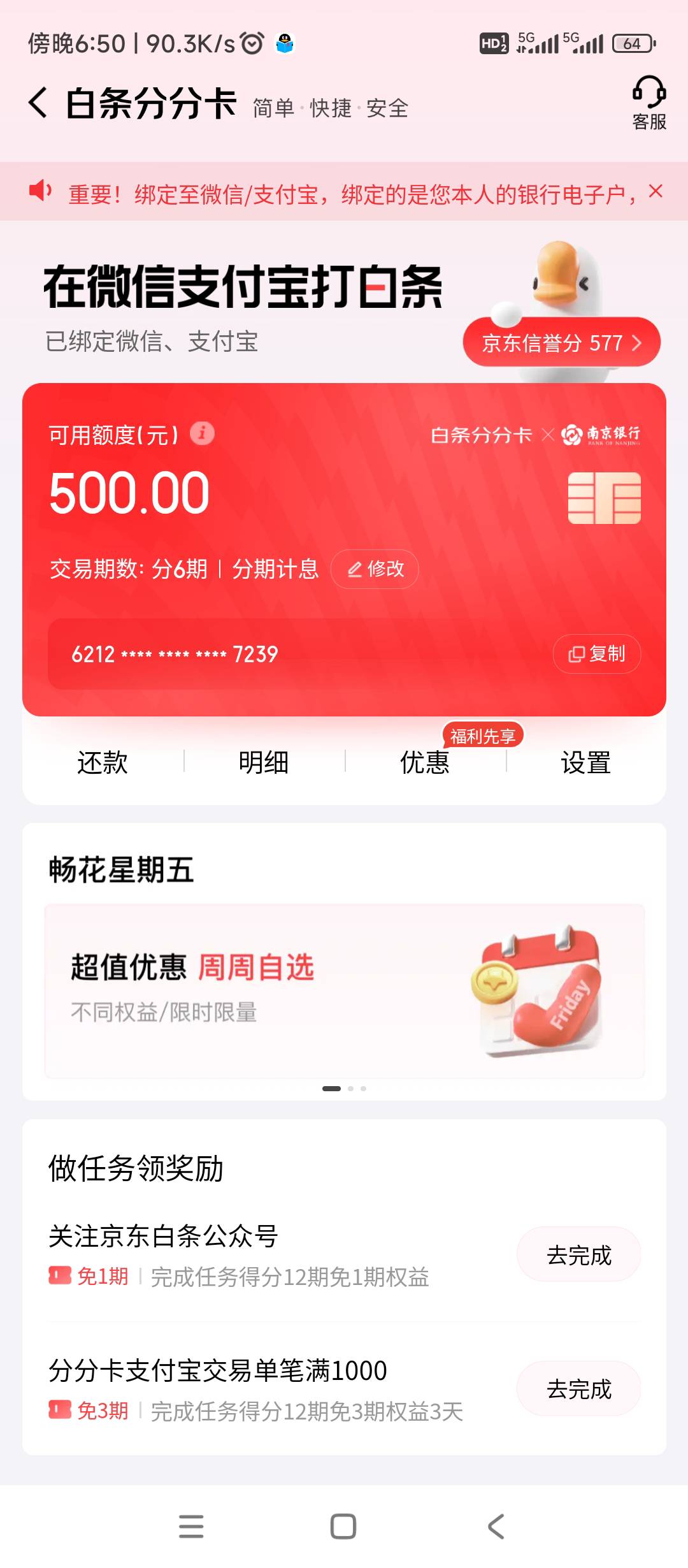 有什么办法可以搞出来，额度就500，券满1000起用，有用给牛子


97 / 作者:绝望的时候给我 / 
