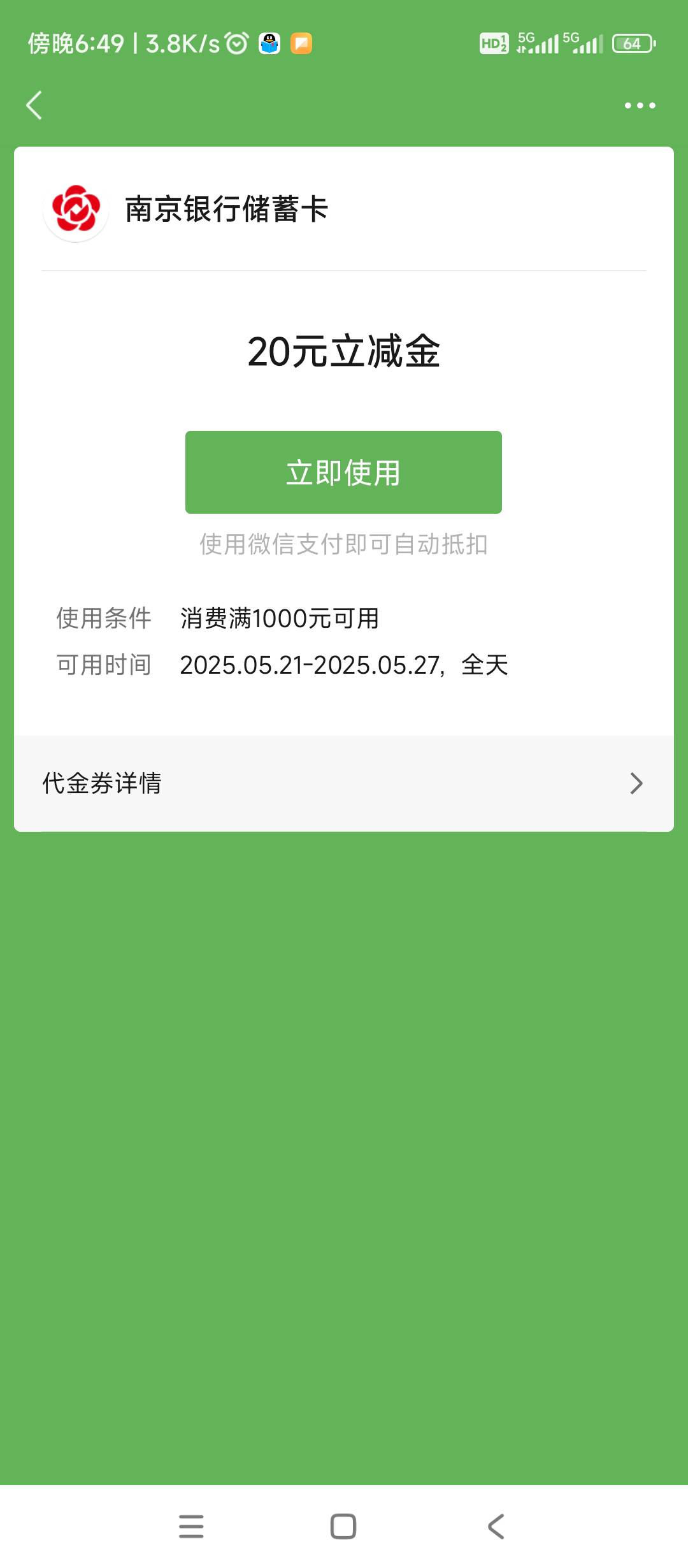 有什么办法可以搞出来，额度就500，券满1000起用，有用给牛子


62 / 作者:绝望的时候给我 / 