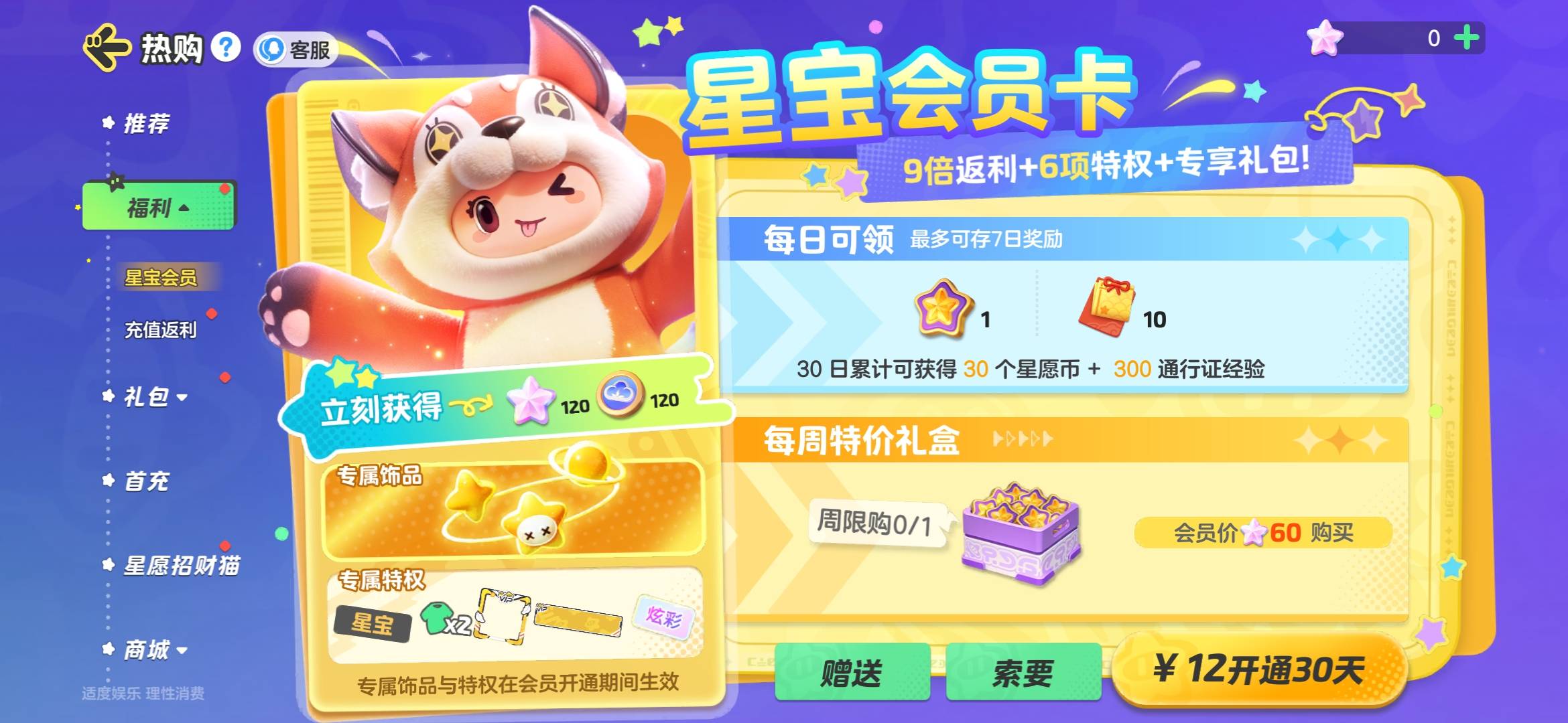 有12个号内q币怎么出啊？星宝会员卡鱼上好卖吗？赠送要不要加好友啊？

77 / 作者:狂刀三浪 / 