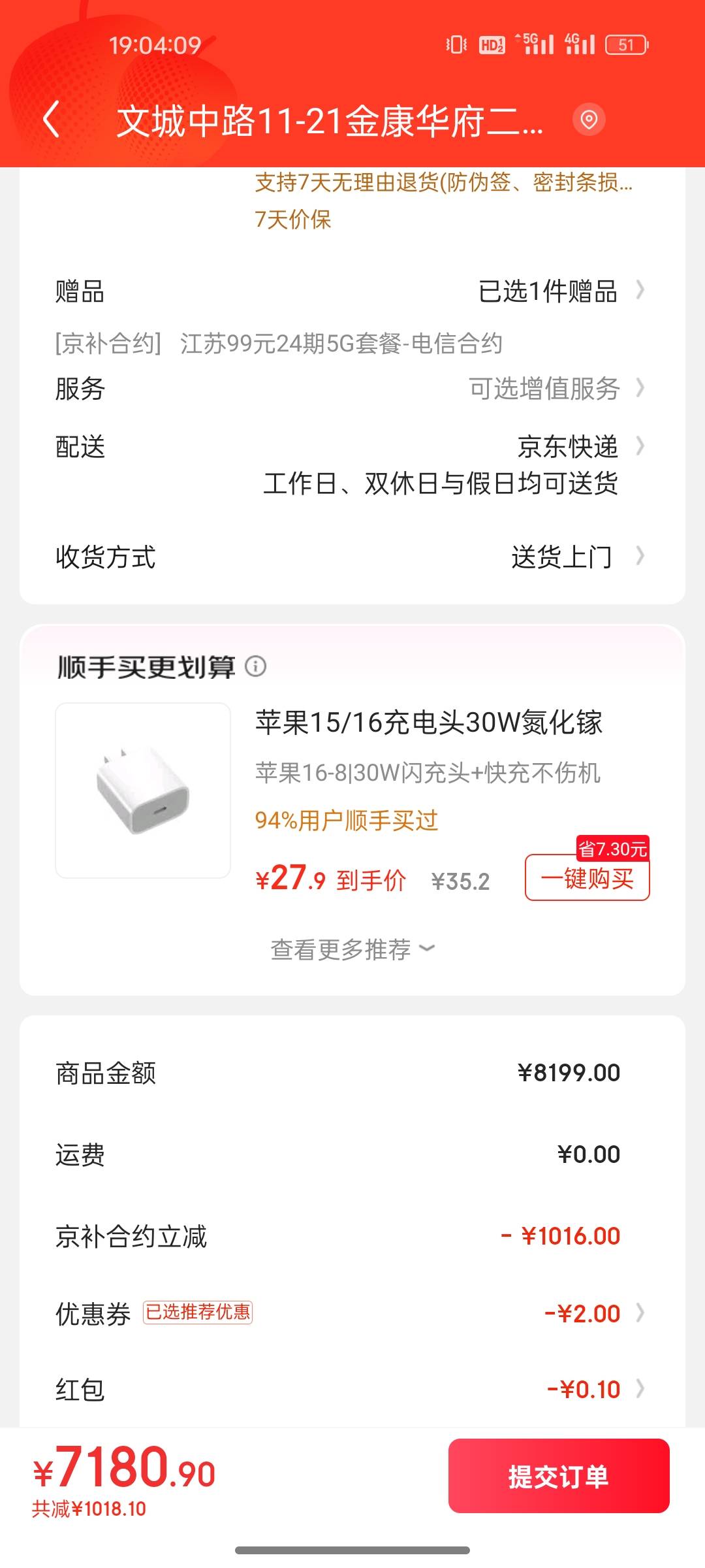 京补合约做多能减多少

28 / 作者:晶露110 / 